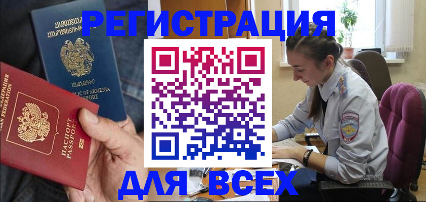 где прописаться в Нерюнгри