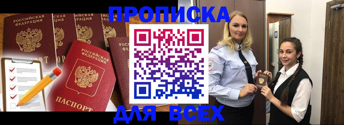 временная регистрация в Нерюнгри